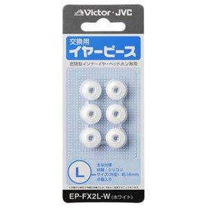 

JVC Kenwood EP-FX2L-W Replacement Silicone Ear Tips 6 Pieces L Size White