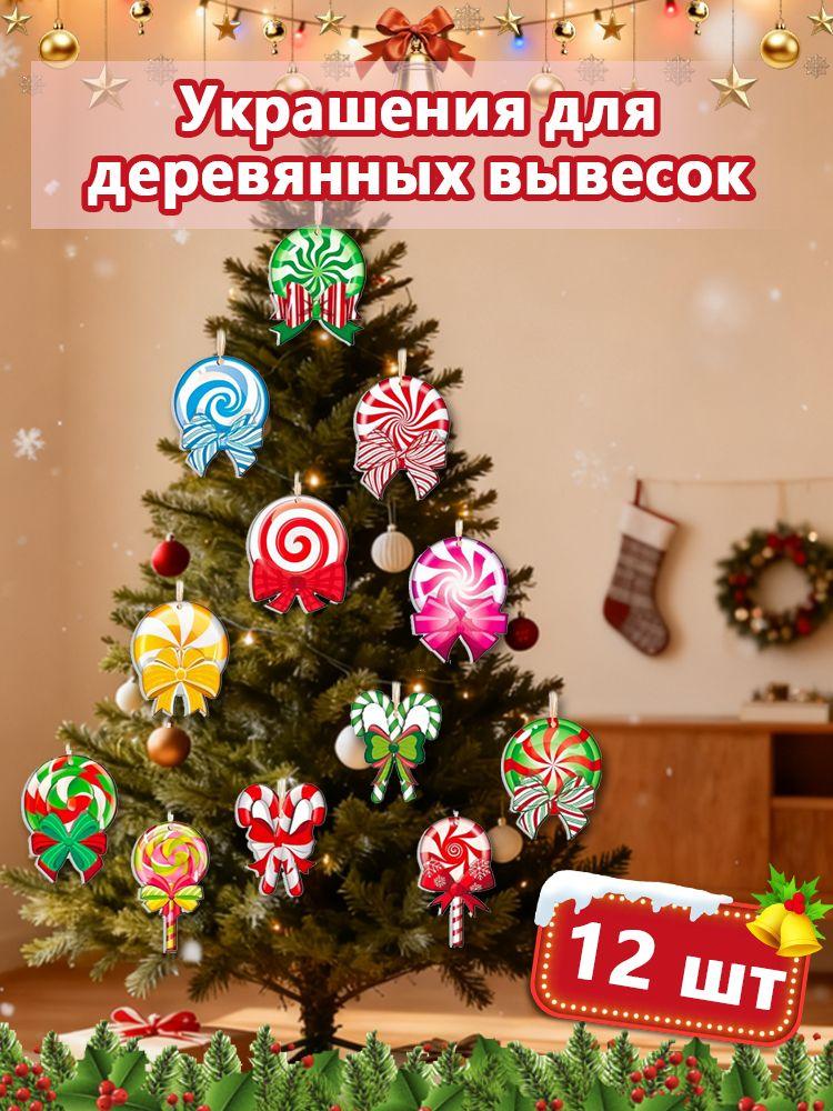 12PC Candy Decoration Colorful Lollipop Ornament Christmas Hanging Ornament