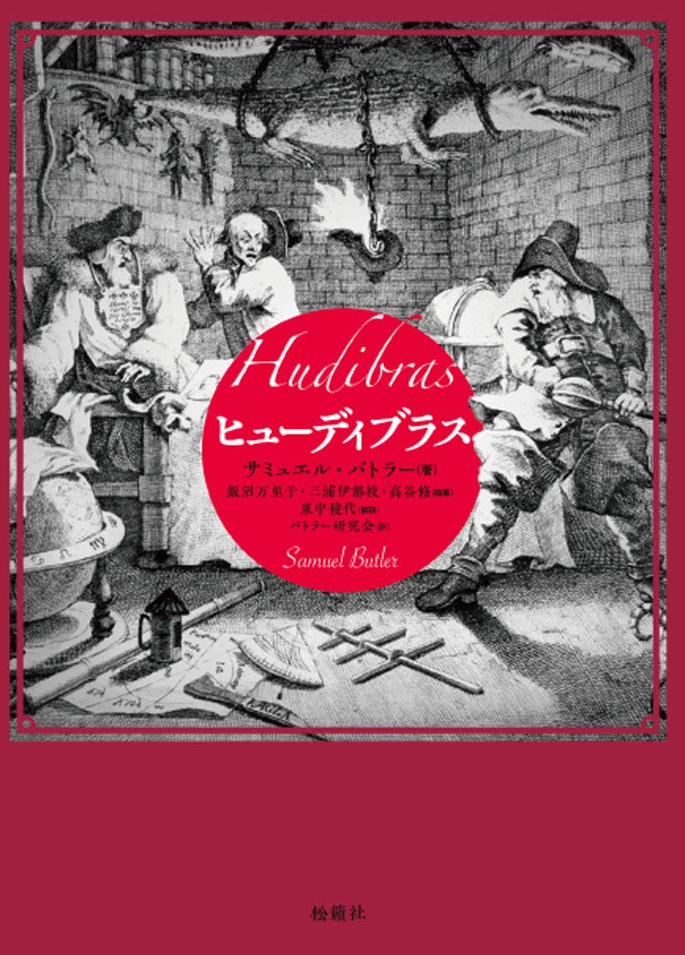 

Hudy brass