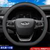 Universal Leather Steering Wheel Cover Chery Tiggo 7/8 Pro Plus Kunpeng Edition Sport Style 38cm Diameter