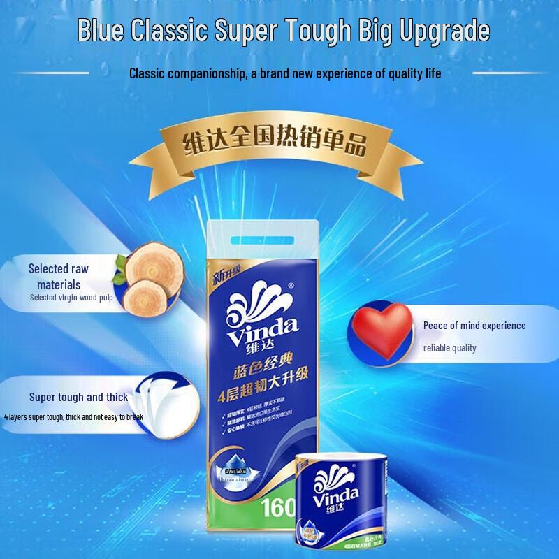 Vinda Blue Classic 4-Ply Toilet Paper