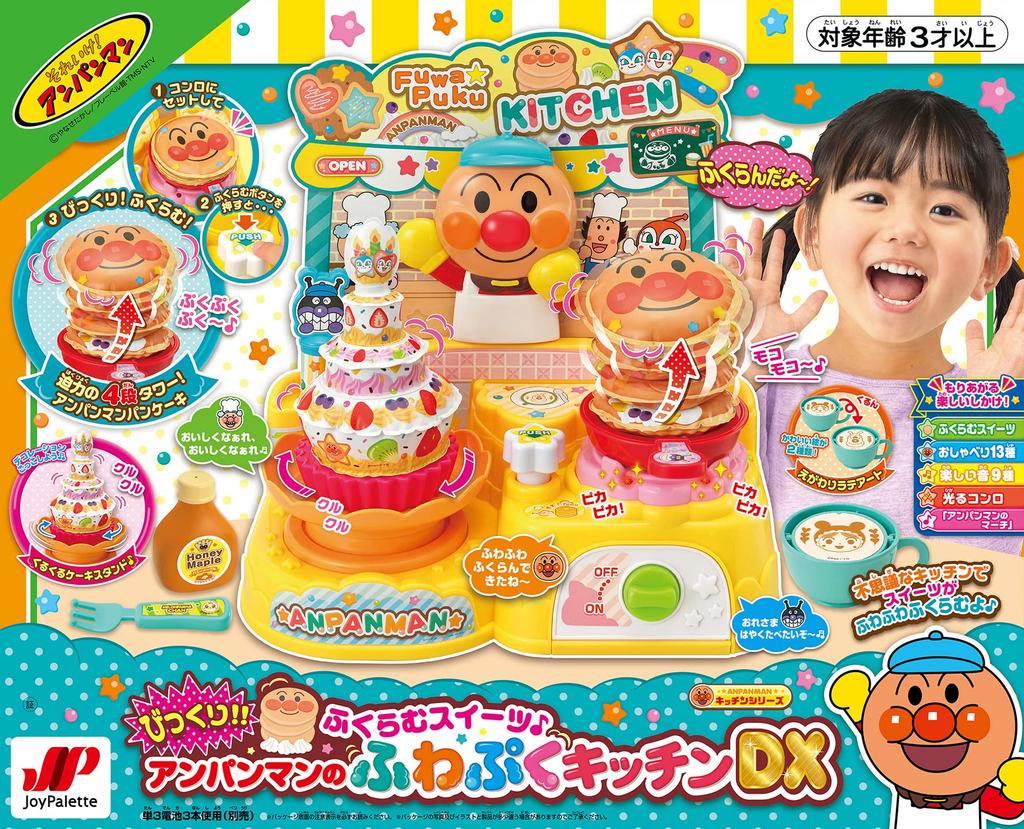 Anpanman's Amazing Expanding Sweets: Anpanman's Fluffy Kitchen DX