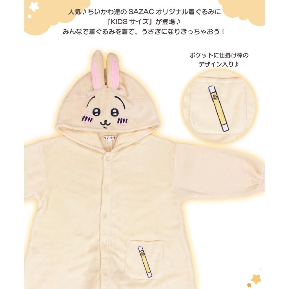SAZAC Sango Mayer Bunny Costume Child 130cm