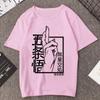 Japanese Manga Gojo Satoru T Shirt Women Tops Jujutsu Kaisen Anime T-shirt Unisex Harajuku Kawaii Short Sleeve Tee Summer Top