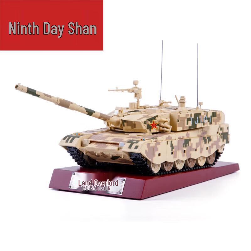 Jiu Ri Shan 99A Main Battle Tank 1:30 Scale Model
