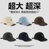 Embroidered baseball cap for women with a large head circumference, featuring a deepened and widened brim, suitable for larger faces; also available