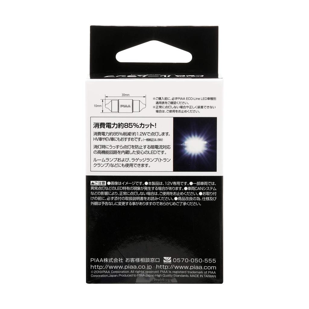 PIAA HS104 LED Bulb for Cabin, Luggage Lamps, T10 X 31, T8 X 29,