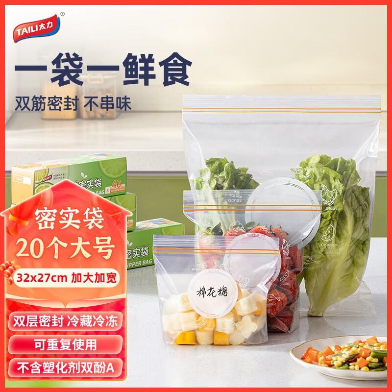 Taile Double-Track Slider Zipper Food Storage Bags