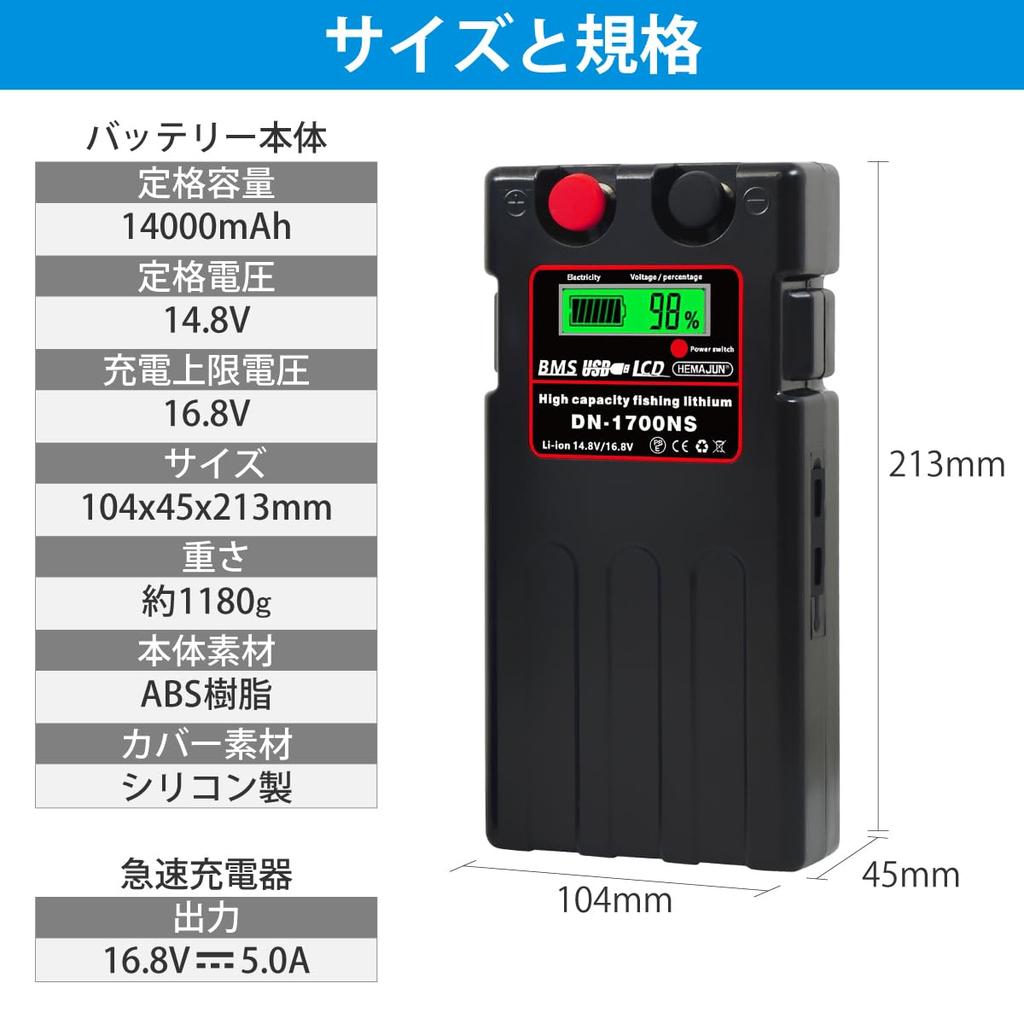 HEMAJUN DN1700NS Super Lithium Battery for Electric with Fast Dedicated USB Boat BMS Compatible with Daiwa and Shimano Electric Reels 5.0A