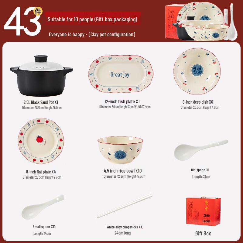 Haoya Festive Blessing Ceramic Dinnerware Set (43-Piece with Casserole)