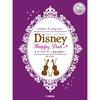 Disney Happy Duet Let It Go Frozen Violin Duo & Piano