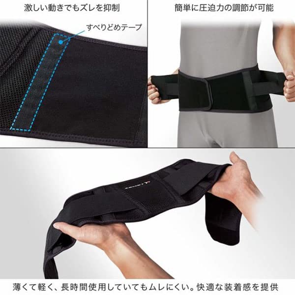 ZAMST Lumbar Black 3L ZW-3 Support, (383305),