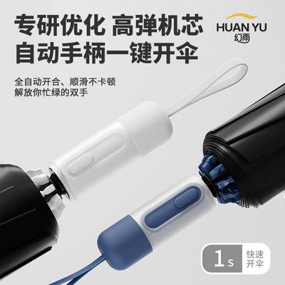 Automatischer Schirm Großer Wetter- und Regenschirm Damen verdickter und vergrößerter Faltschirm Sonnenschutz UV-Schutz Sonnenschirm