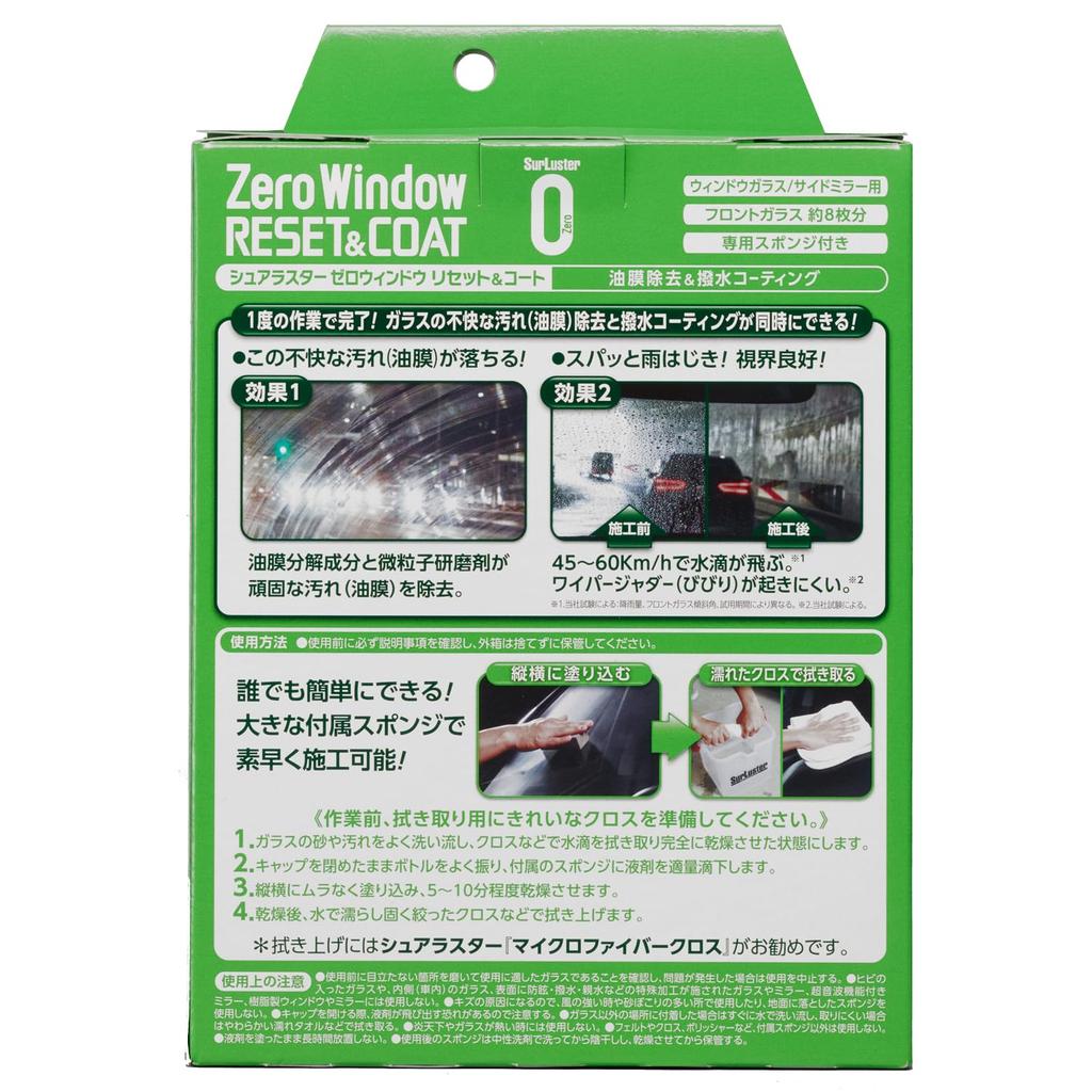 SurLuster S-131 Glass Repellent, Zero Window, Reset Coat, & Coat, Type