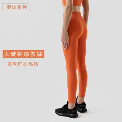 New Ribbed Nude Anti-crimping Belly Yoga Pants Women's High Waist Peach Hip Lift Sports Fitness Pants Yoga Clothes