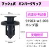 Decoyocar Honda Car Nylon Push Type Rivet Hole Diameter 10mm