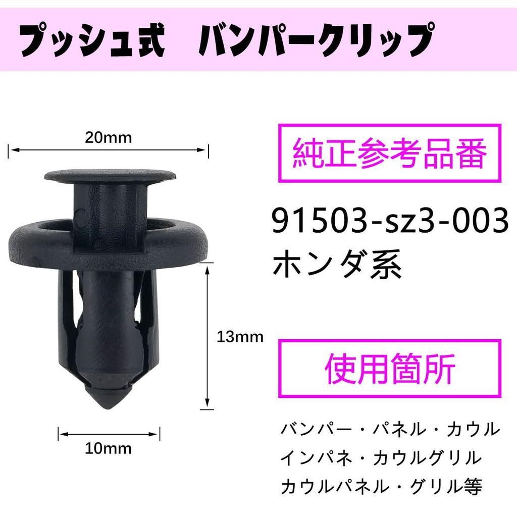 Decoyocar Honda Car Nylon Push Type Rivet Hole Diameter 10mm