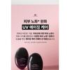SCINIC - UV Expert Repair Sun Essence