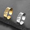 Dawapara Jehovah Rings Adjustable Hebrew YHWH Yahweh Band Kabbalah Blessing Stainless Steel Je Jewelry