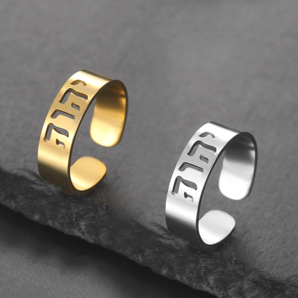 Dawapara Jehovah Rings Adjustable Hebrew YHWH Yahweh Band Kabbalah Blessing Stainless Steel Je Jewelry