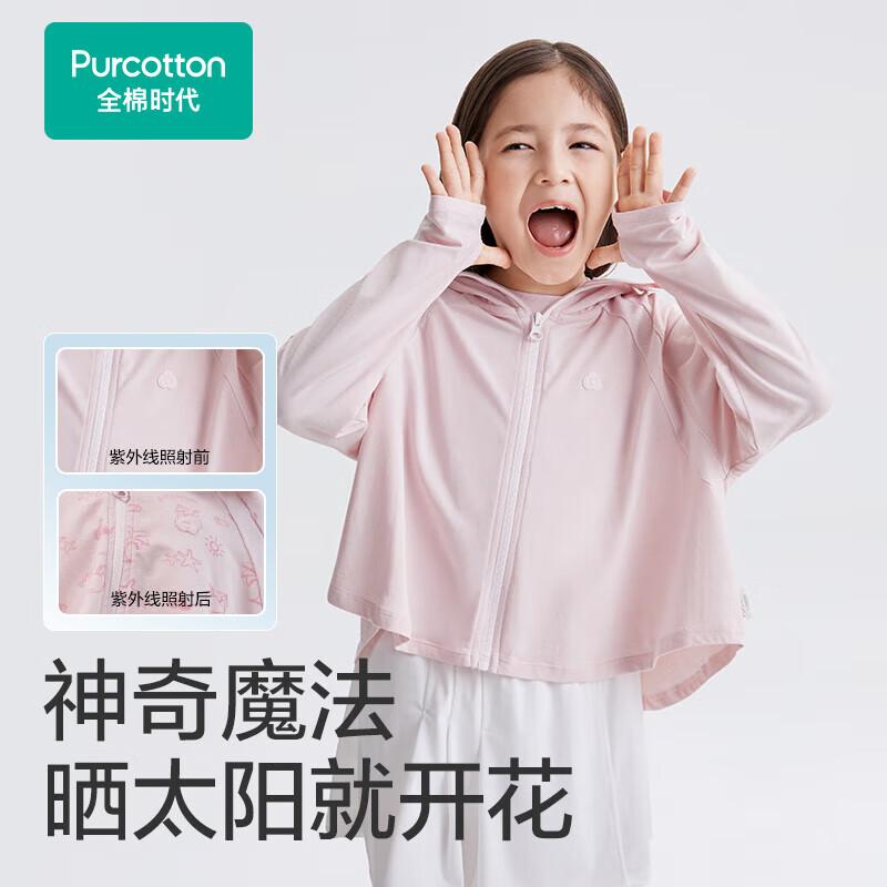 Purcotton Kids Cooling Photochromic Sun Protection Cape 130
