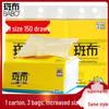 Banbu Natural Bamboo Facial Tissues