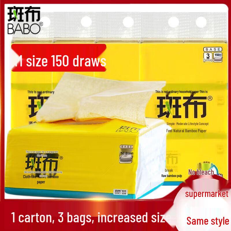 Bambu Natural Bamboo Facial Tissues