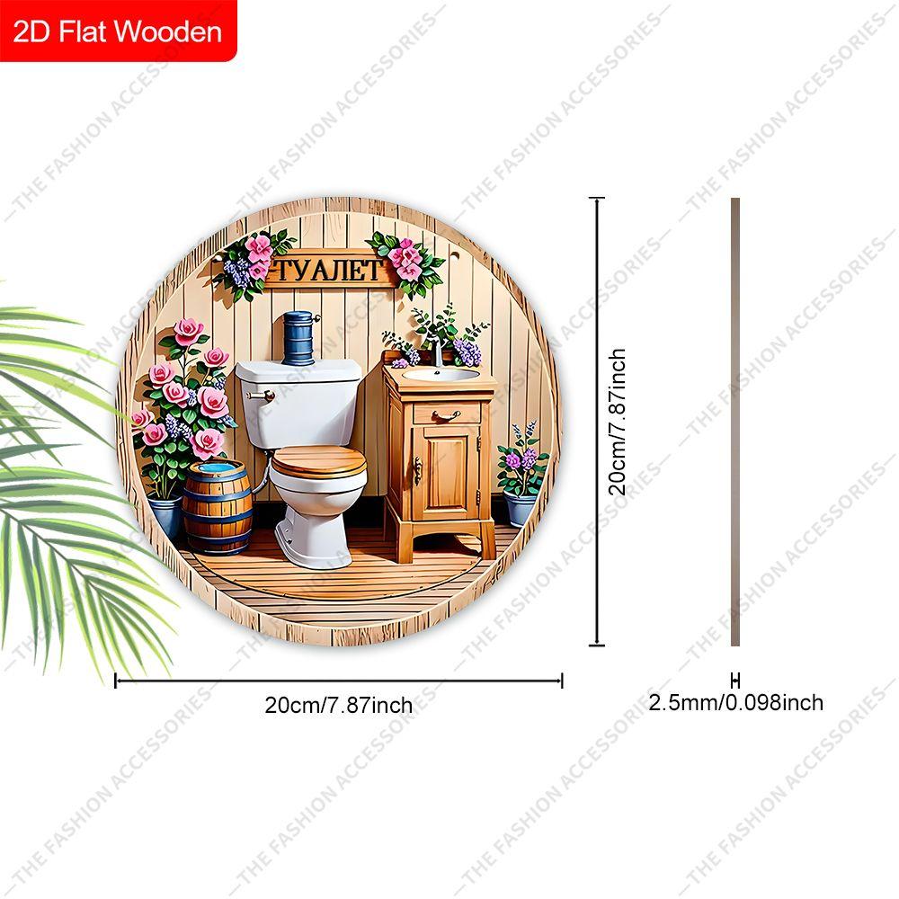 Wooden Hanging Decorative Signs, Toilet Decorations, 2D Flat Pendants, the Pattern Is a Toilet and Flowers, a Housewarming Gift for Friends