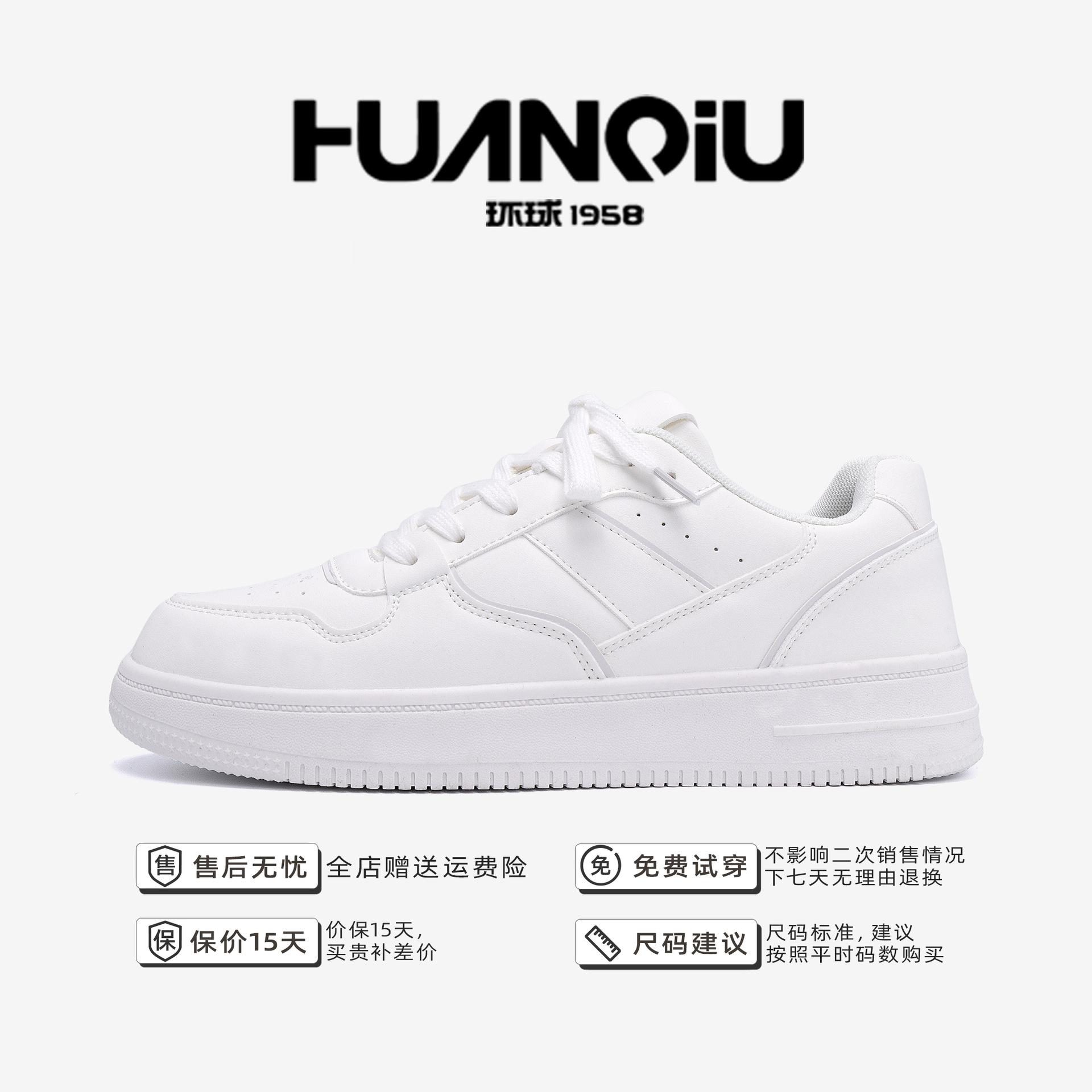 

Global trend versatile casual board shoes HH2130N spring low-top students height-increasing white shoes men s sports shoes 39 белый