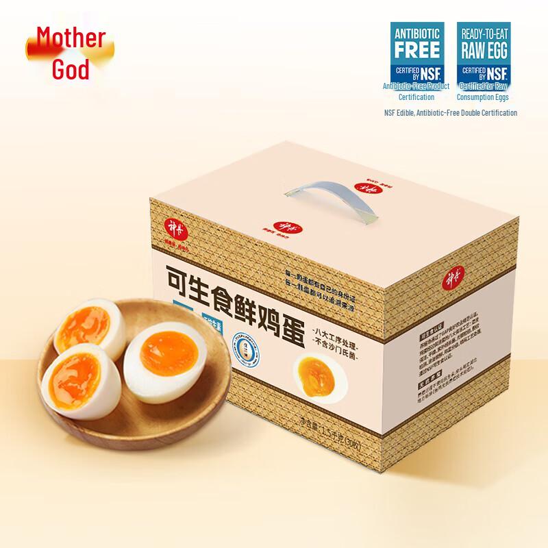 Shendan Free-Range Edible Raw Fresh Eggs