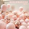 Birthday Balloon Set Birthday Scene Arrangement Latex Balloon Party Internet Celebrity Balloon
