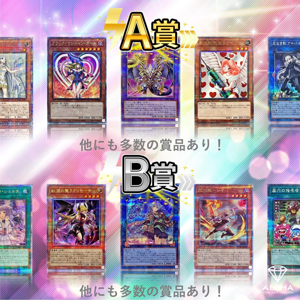 [25th Secret Confirmed] Yu-Gi-Oh! OCG OriPa, 500 Units Total, ALPHA OriPa [Single OriPa] Lot 1