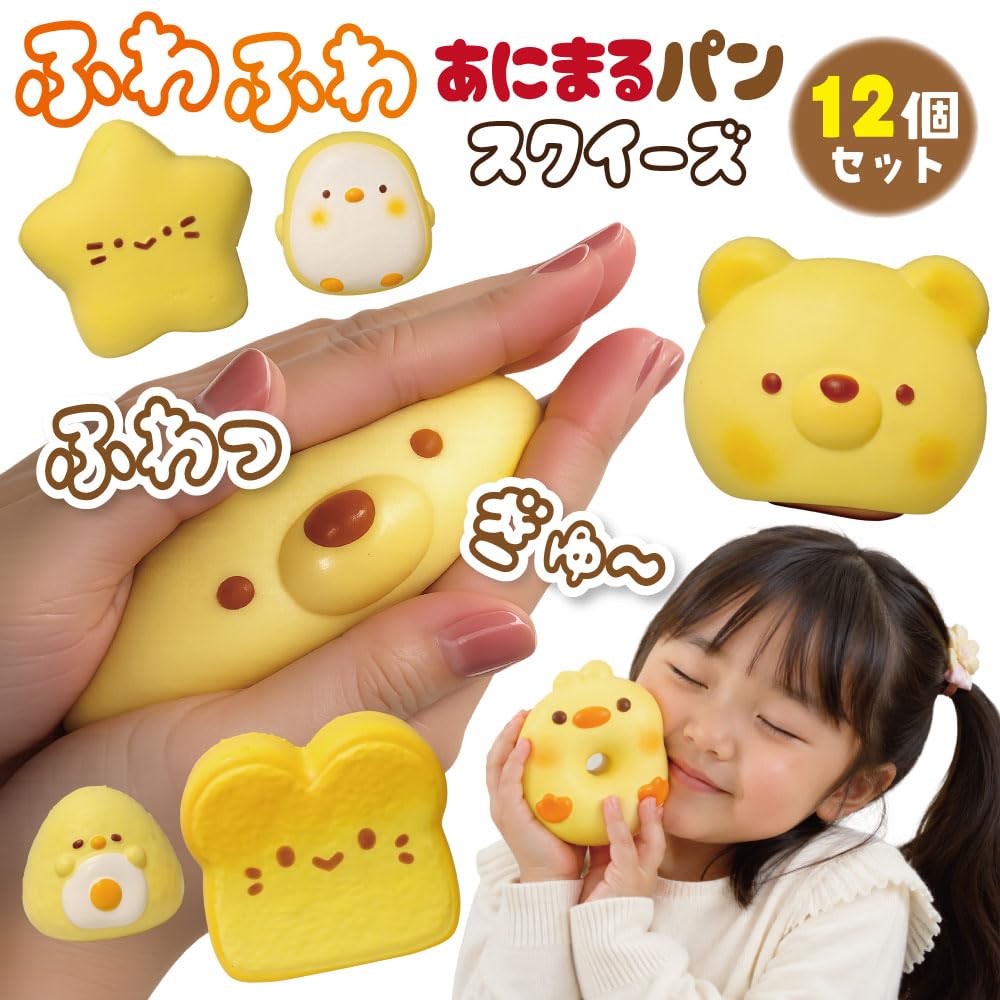 Fluffy Bread Squeeze Set of Sponge Animal Toys, 12, Low-Rebound [Fluffy Bread]