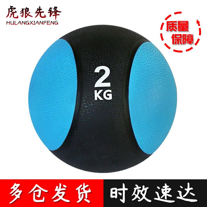 Tiger Wolf Vanguard Solid Elastic Medicine Ball