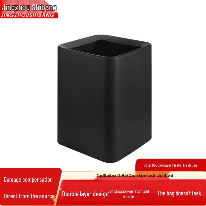 Jingzhoushibang Commercial Double-Layer Plastic Trash Can 10L