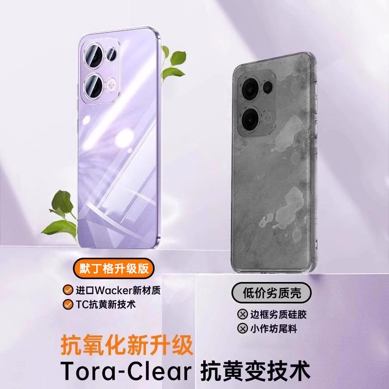 Applicable to OPPOReno11pro mobile phone case new reno11 ultra-thin transparent silicone soft case anti-drop protective case