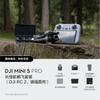 DJI Mini 5 Pro Drone (CN Version)