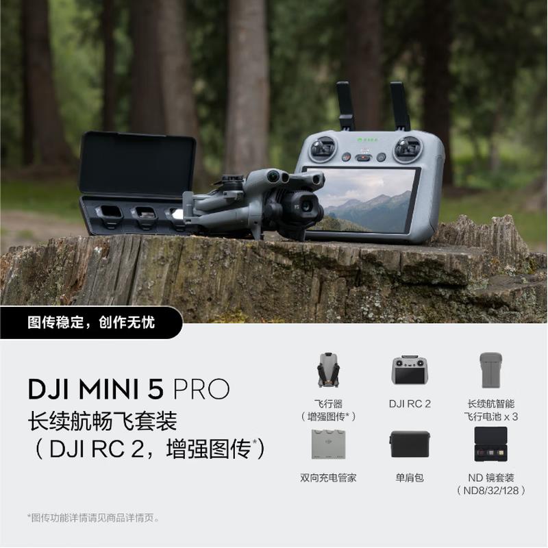 DJI Mini 5 Pro Drone (CN Version)