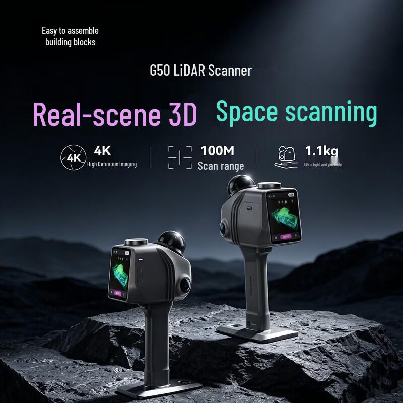 JimuYida G50MAX 3D Space Scanner CN plug (adapter included)
