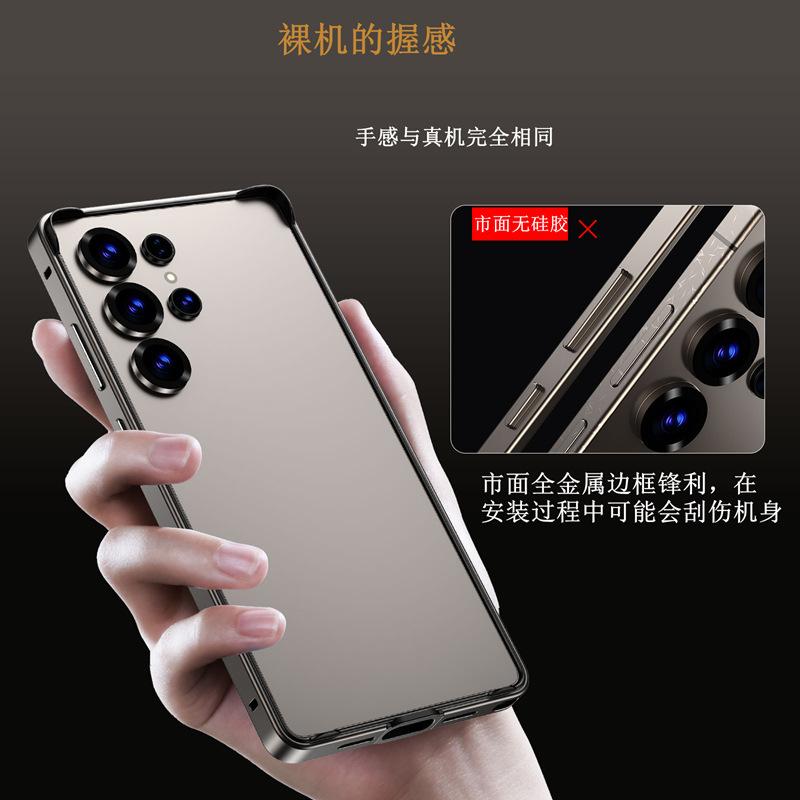 Aluminum alloy four-frame suitable for Samsung S26Ultra mobile phone case four corners anti-drop S24plus sheath S25