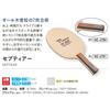 Nittaku Tischtennis Schläger Septia Shakehand Angriff 7 Schichten Sperrholz Gerade NE-6780