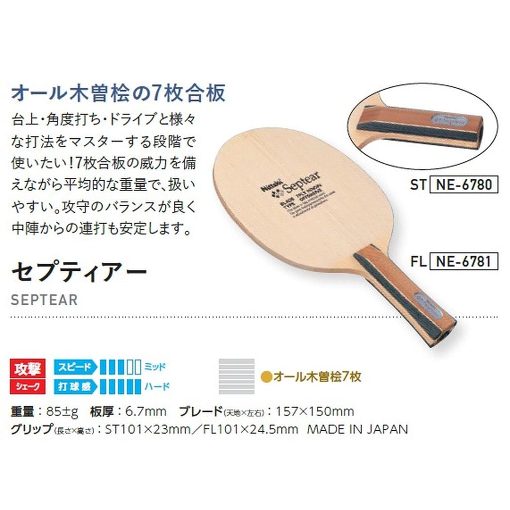 Nittaku Tischtennis Schläger Septia Shakehand Angriff 7 Schichten Sperrholz Gerade NE-6780