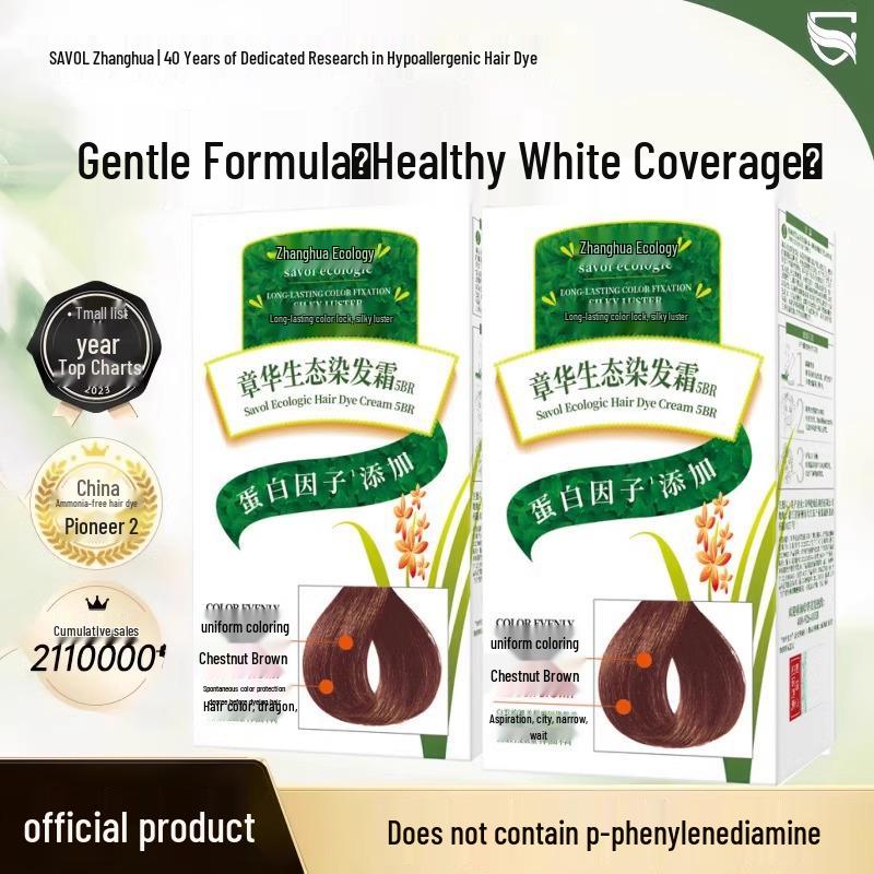 Мягкий растительный краситель для волос Zhanghua, экологичный и гипоаллергенный, эффективно закрашивает седину. Dark Brown