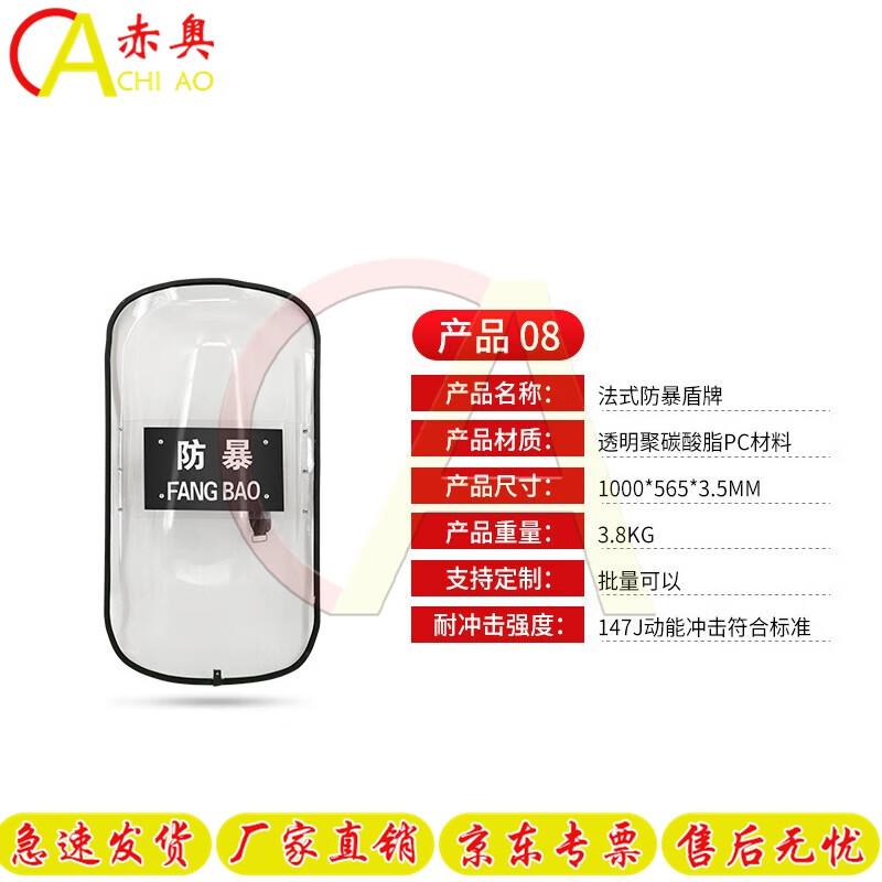 Transparent PC Hong Kong Style Round Anti-Riot Shield