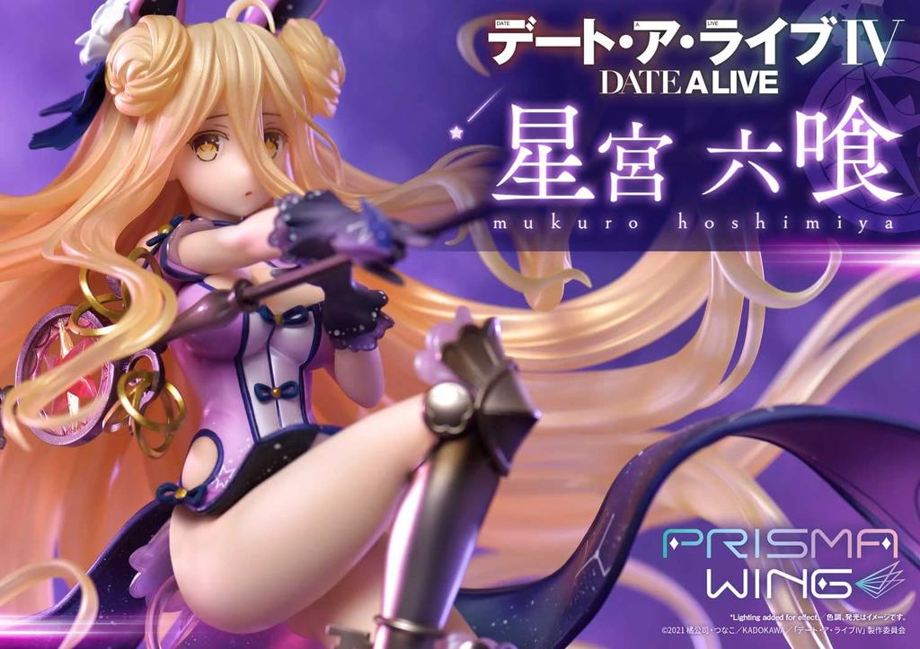 PRISMA WING Date A Live Hoshimiya Mutsumi Scale Complete Figure 1/7