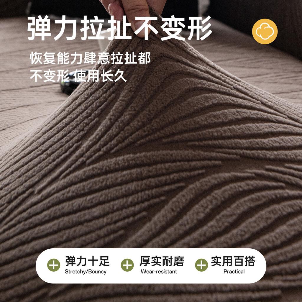 Simple Style Jacquard Fleece Sofa Cover Universal In All Seasons, AllInclusive Cover Cloth NonSlip Sofa Cover