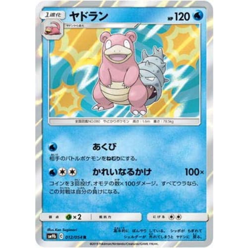 Pokemon Card Game/PK-SM9b-012 Slowbro R