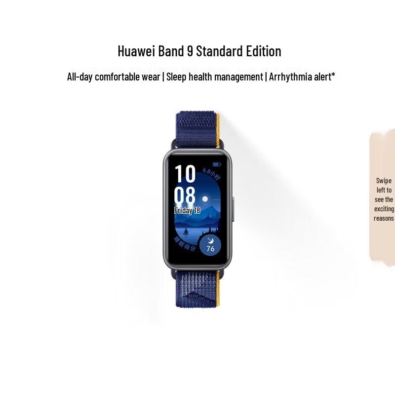 Huawei Band 9 Standard Edition Smart Band (CN version)