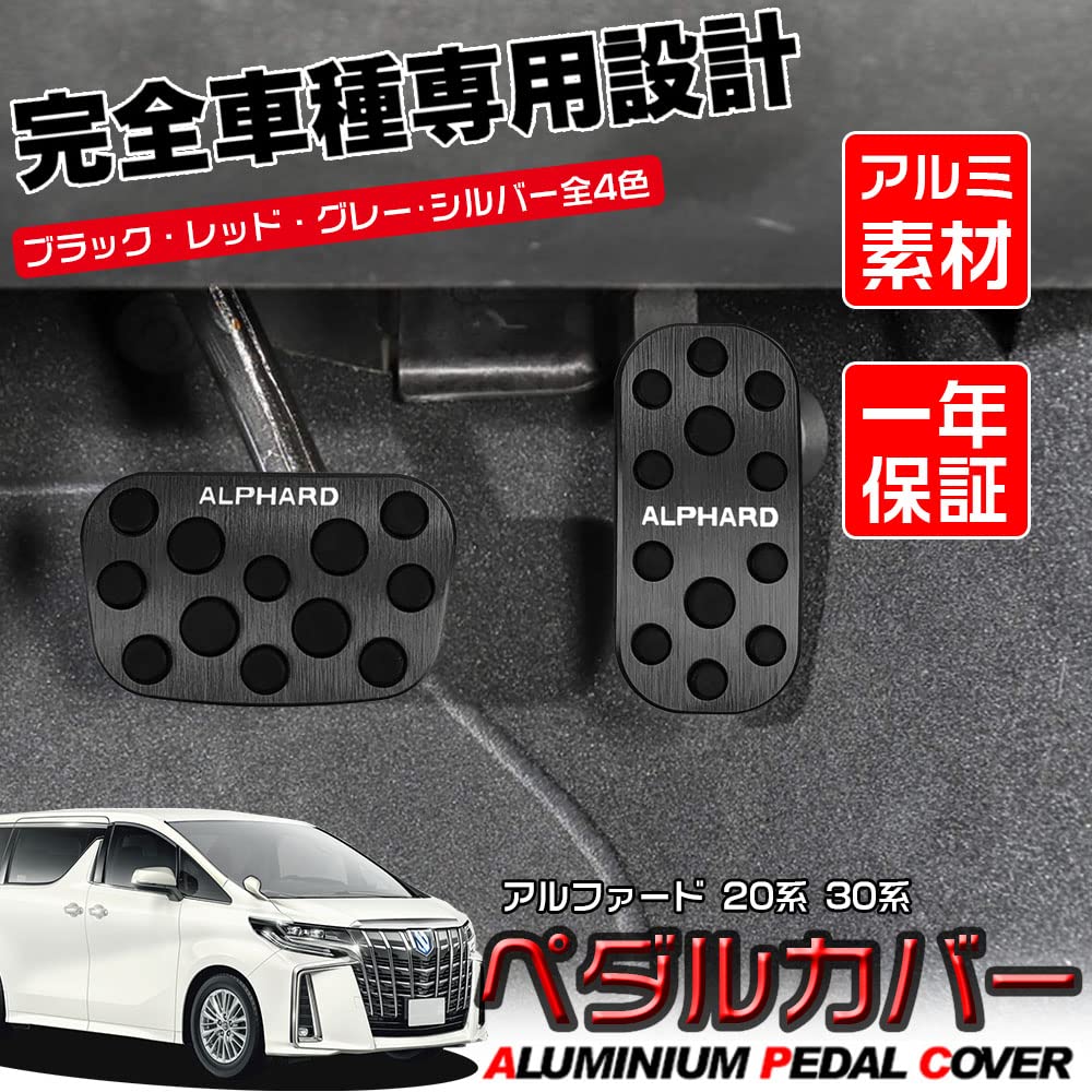 LEXLEYS Toyota Alphard 20 Series 30 Series Aluminum Pedal Axle Brake Cover No Tools