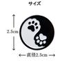 Cute Paw Pins - Tai Chi (Tao Mark) Dog and Cat Paws